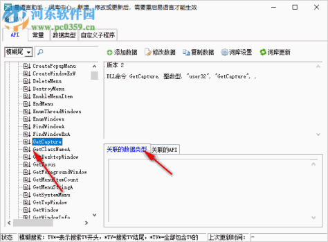 易语言助手 3.1.0727 官方版