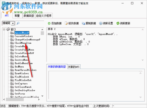 易语言助手 3.1.0727 官方版