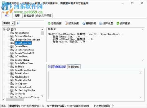 易语言助手 3.1.0727 官方版