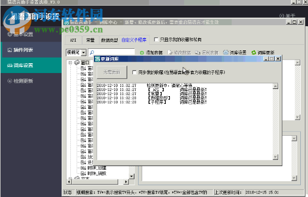 易语言助手 3.1.0727 官方版