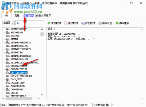 易语言助手 3.1.0727 官方版