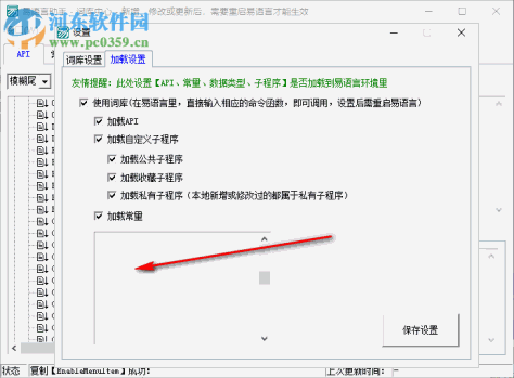 易语言助手 3.1.0727 官方版