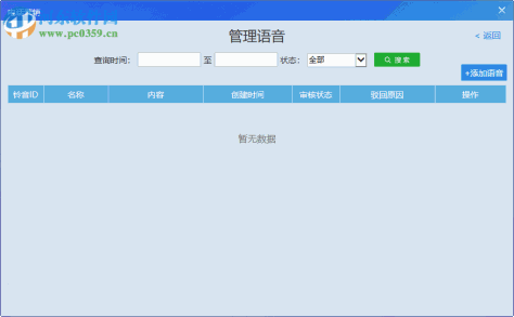 神硕微营销软件 6.1.0 官方版