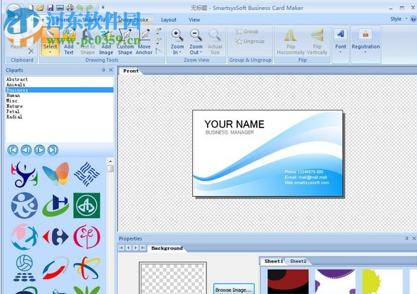名片设计软件(Business Card Maker) 2.20 免费版
