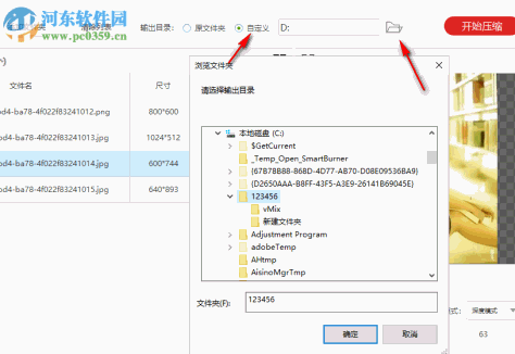 闪电图片压缩器