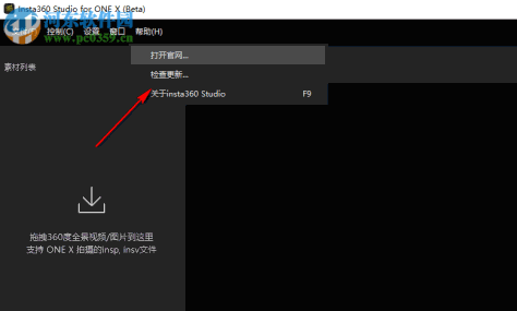 Insta360 Studio for ONE X(视频编辑软件) 3.2.2 官方版