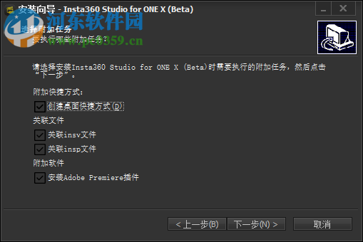 Insta360 Studio for ONE X(视频编辑软件) 3.2.2 官方版
