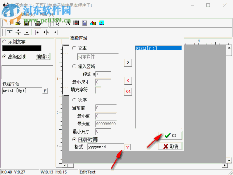 标签设计软件(Label Maker Pro) 1.0 绿色版