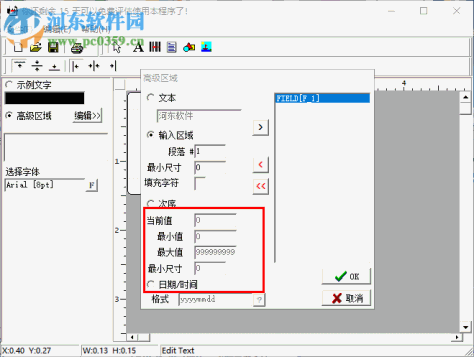 标签设计软件(Label Maker Pro) 1.0 绿色版