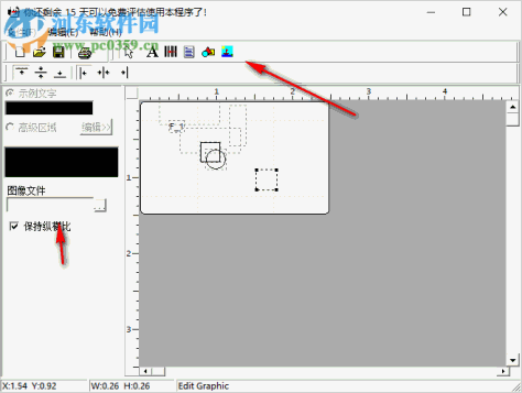 标签设计软件(Label Maker Pro) 1.0 绿色版