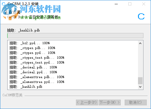 CnCRM赛恩美外贸客户管理系统