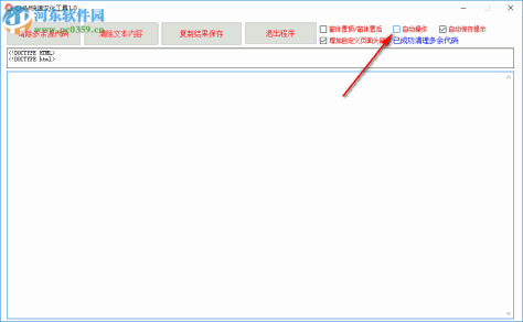 CHM快速汉化工具 1.0 绿色版