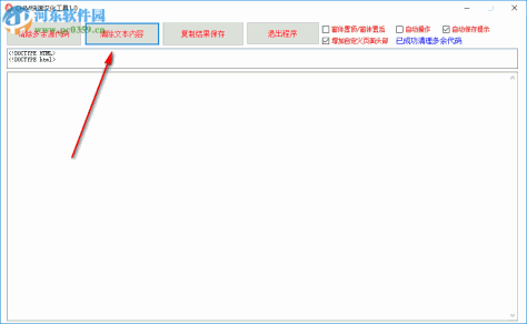 CHM快速汉化工具 1.0 绿色版