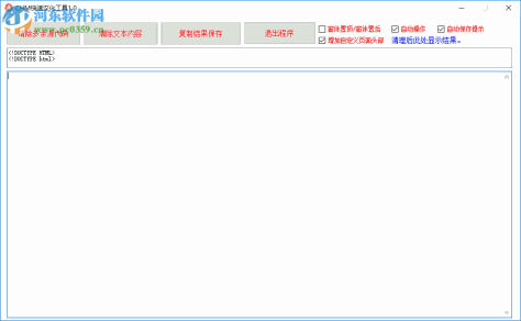 CHM快速汉化工具 1.0 绿色版