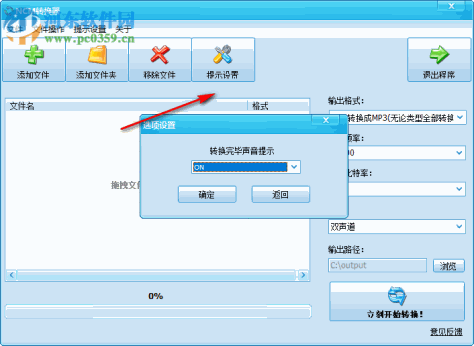 NCM转换器 2.0 免费版