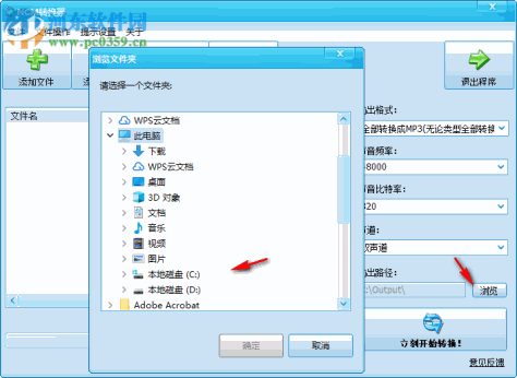 NCM转换器 2.0 免费版