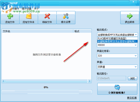 NCM转换器 2.0 免费版