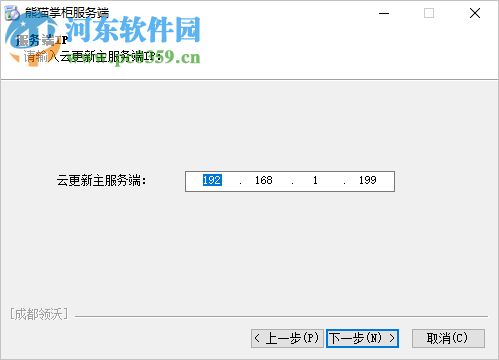 熊猫掌柜服务端 4.1.3.0 官方版