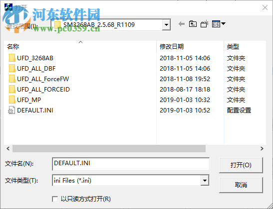 慧荣SM3268AB量产工具 2.5.69 免费版