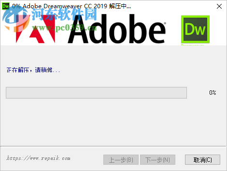 dobe Dreamweaver CC 2019 19.0.0.11193 精简版