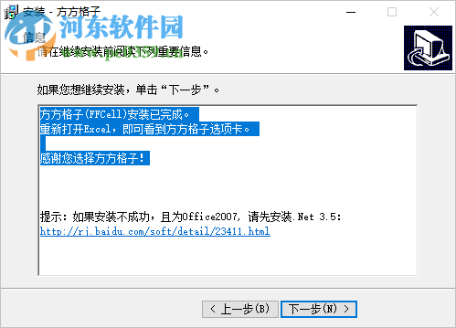 FFCell下载(方方格子) 3.6.0.0 最新版