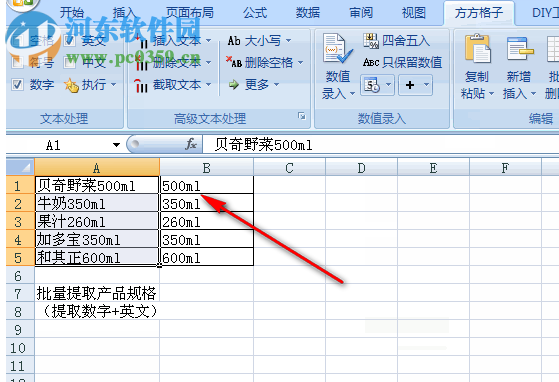 FFCell下载(方方格子) 3.6.0.0 最新版