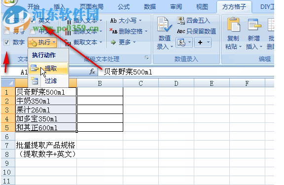 FFCell下载(方方格子) 3.6.0.0 最新版