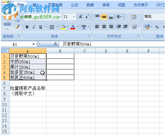 FFCell下载(方方格子) 3.6.0.0 最新版