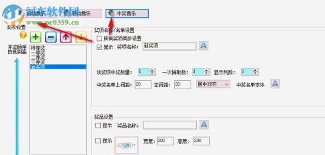 万能抽奖软件