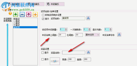 万能抽奖软件