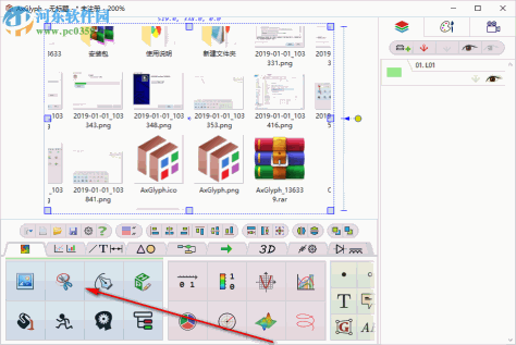 AxGlph(矢量图编辑软件) 1.31 中文免费版