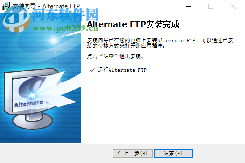 Alternate FTP 2.410 官方版