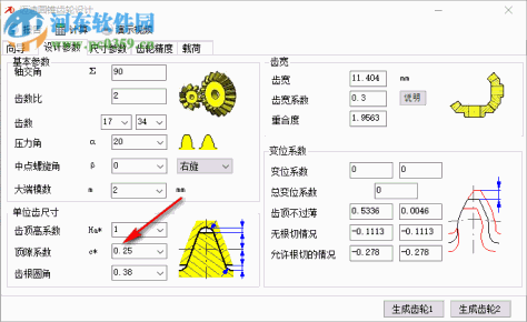 迈迪圆锥齿轮设计工具