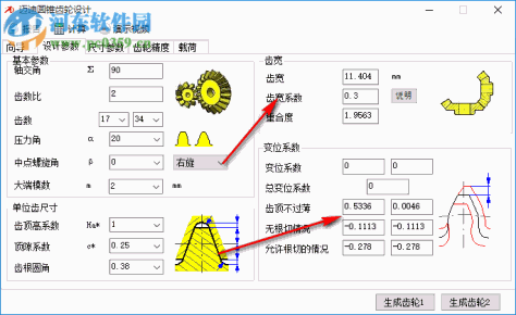 迈迪圆锥齿轮设计工具