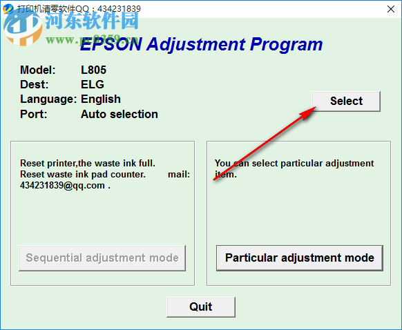 爱普生L805打印机清零软件 1.0 官方版