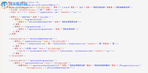 WiX Toolset(安装程序打包工具) 3.11.2 绿色免费版