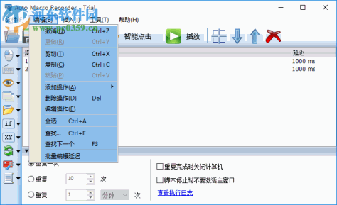 Auto Macro Recorder(Windows自动化工具) 4.6.2.8 免费版