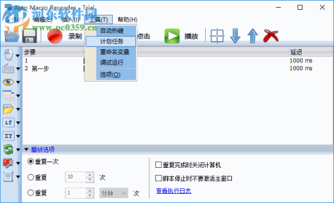 Auto Macro Recorder(Windows自动化工具) 4.6.2.8 免费版