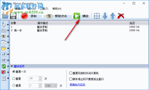 Auto Macro Recorder(Windows自动化工具) 4.6.2.8 免费版