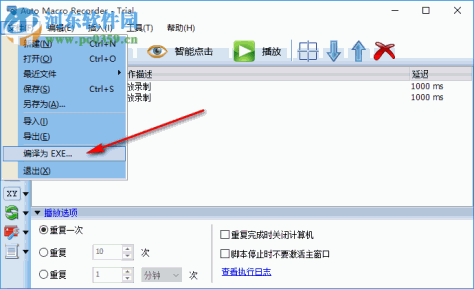 Auto Macro Recorder(Windows自动化工具) 4.6.2.8 免费版