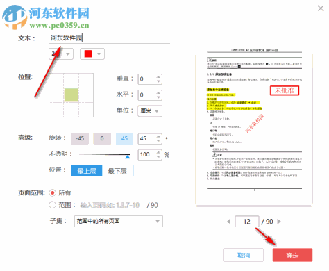 云上PDF阅读器