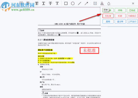 云上PDF阅读器