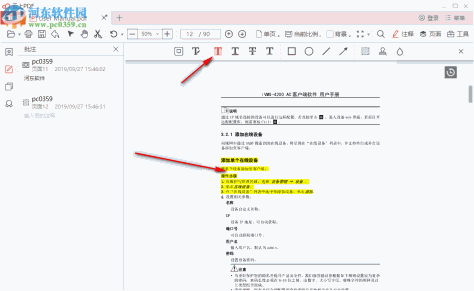 云上PDF阅读器