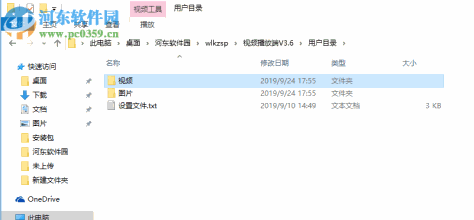 网络控制视频播放软件 3.6 免费版