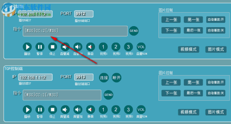 网络控制视频播放软件 3.6 免费版