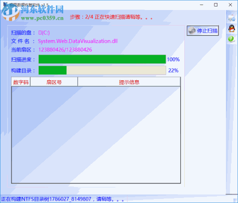 极限数据恢复软件