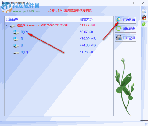 极限数据恢复软件