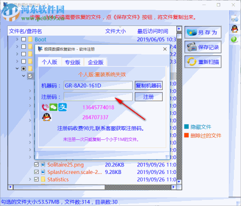 极限数据恢复软件