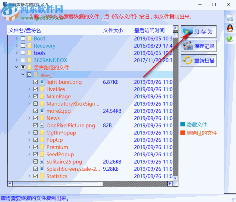 极限数据恢复软件