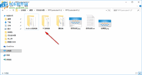 PPT远程控制软件 1.2 免费版